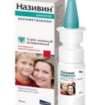 НАЗИВИН
